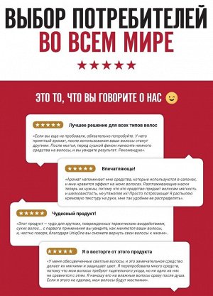 Ревлон Профессионал Универсальная спрей-маска с ароматом зеленого чая, 150 мл (Revlon Professional, Uniqone)