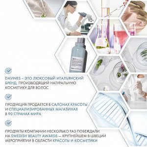 Давинес Несмываемая сыворотка для окрашенных волос, 150 мл (Davines, Essential Haircare)