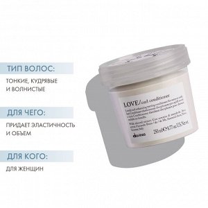 Давинес Кондиционер для усиления завитка, 250 мл (Davines, Essential Haircare)