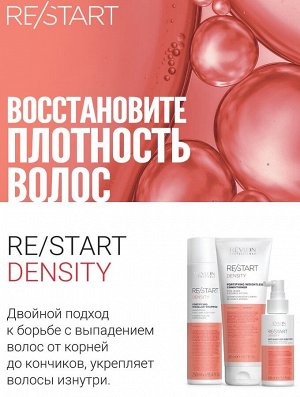 Ревлон Профессионал Укрепляющий мицеллярный шампунь Fortifying shampoo, 250 мл (Revlon Professional, Restart)