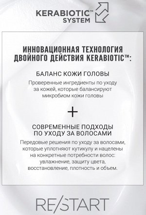 Ревлон Профессионал Укрепляющий мицеллярный шампунь Fortifying shampoo, 250 мл (Revlon Professional, Restart)