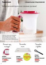 Сито для муки новое 1шт - Tupperware®.