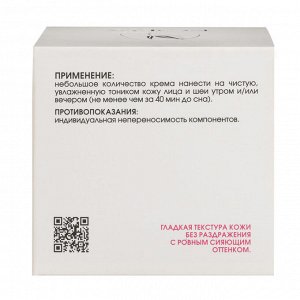 Крем Антистресс для всех типов кожи, включая чувствительную 50 мл (Кора, Питание и защита)