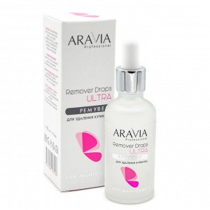Аравия Профессионал Ремувер для удаления кутикулы Remover Drops Ultra, 50 мл (Aravia Professional, SPA маникюр)