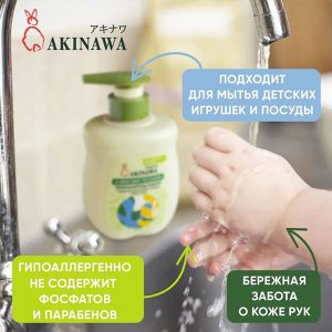 Средство для мытья посуды AKINAWA Japan Lime 0,5л.