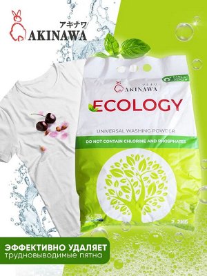 Стиральный порошок AKINAWA ECOLOGY 2,2 кг.