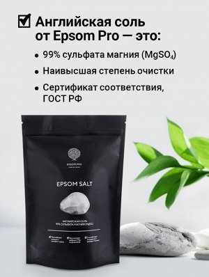 Английская соль "EPSOM SALT" 5 кг (2×2,5 кг)