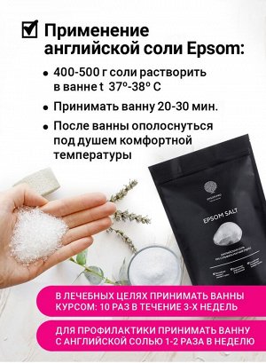 Английская соль "EPSOM SALT" 5 кг (2×2,5 кг)