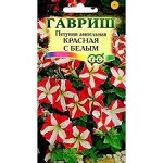 Семена Петуния Красная с Белым 7шт ГШ
