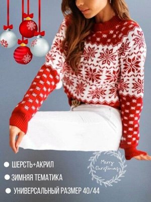 Вязаный свитер снежинки DN