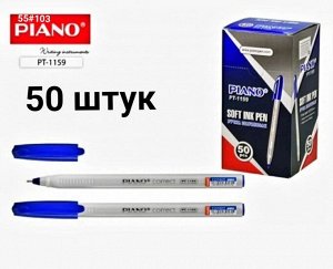 Ручка шариковая на масляной основе "Piano Сorrect " 50 штук