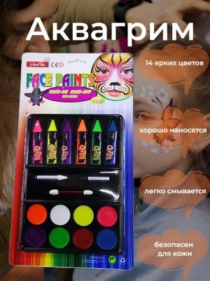 Аквагрим карандаши Face Painting 14 цветов с аппликатором