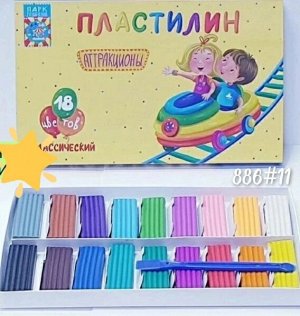 Пластилин 18 цветов