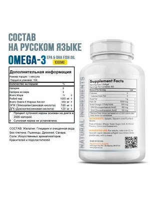 Омега 3 ProperVit Wild Caught Omega-3 1000мг (180/120) - 100 капс.