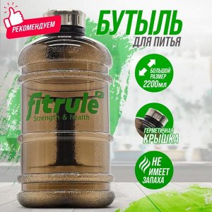 Бутылка FitRule - 2,2 л