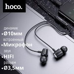 Проводные наушники Hoco Earphones Bass M88