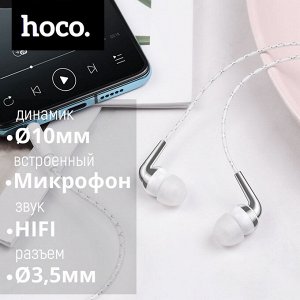 Проводные наушники Hoco Inspiring M71