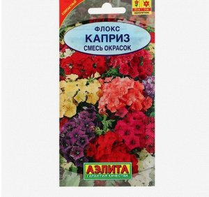 Семена цветов Флокс "Каприз", смесь окрасок, О, 0,2 г