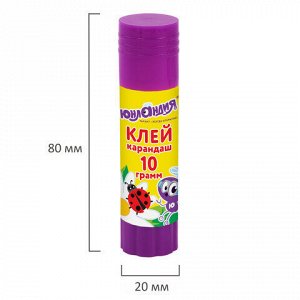 Клей-карандаш ЮНЛАНДИЯ "ЮНЛАНДИК И БОЖЬЯ КОРОВКА", 10 г, улучшенный, 271137