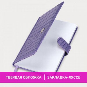 Еженедельник недатированный А5 145х215 мм, BRAUBERG "Party", под кожу, 64 л., сиреневый, 114475