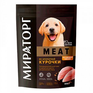 Winner Meat д/щен всех пород Курица 500гр (1/8)