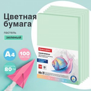 Бумага цветная BRAUBERG, А4, 80 г/м2, 100 л., пастель, зеленая, для офисной техники, 112444