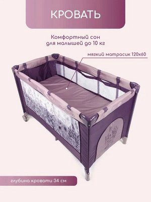 Манеж-кровать Amarobaby MULTIFORM (Flowers) прямоугольный, фиолетовый