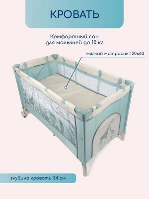 Манеж-кровать Amarobaby MULTIFORM (Safari) прямоугольный, зелёный