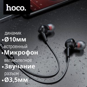 Проводные наушники Hoco El Placer M78