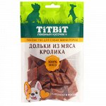 Titbit Лакомство д/соб Дольки из мяса кролика д/мини пород 100гр (1/20)