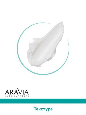 Aravia Laboratories Крем для лица балансирующий с PHA-кислотами PHA-Active Balance Cream, 50 мл