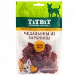Titbit Лакомство д/соб Медальоны из баранины д/мини пород 100гр (1/20)
