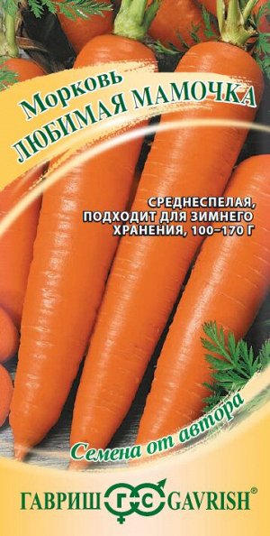 Морковь Любимая мамочка 2г Гавриш
