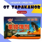 Средство от тараканов