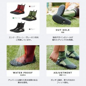 Японские неопреновые Ботинки Green Master 2622 GR