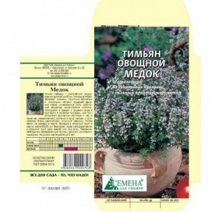Тимьян Медок
