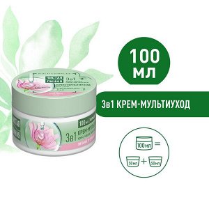 NEW ! Чистая Линия крем-мультиуход для лица для всех типов кожи с экстрактом розы и витаминами С и E 100 мл