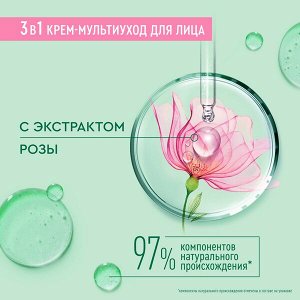 NEW ! Чистая Линия крем-мультиуход для лица для всех типов кожи с экстрактом розы и витаминами С и E 100 мл