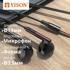 Проводные наушники Yison Stereo Music Earphones X4