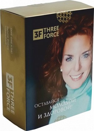 3F THREE FORCE (ТРОЙНАЯ СИЛА) 30 кап.