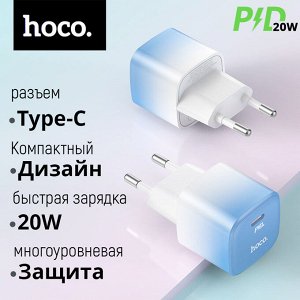 Зарядное устройство Hoco Pretty & Mini Travel Charger PD20W