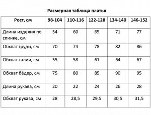 Платье детское с карманами KAFTAN 34 (122-128 см), цвет ярко-розовый