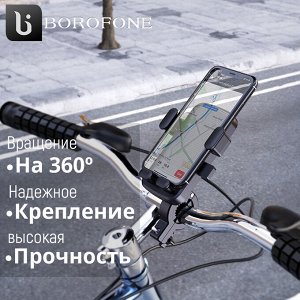 Велосипедный держатель для смартфона Borofone Dove Universal Holder BH34