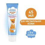Happy Moments детский крем специально для ухода за чувствительной детской кожей, от 3 месяцев 45 мл