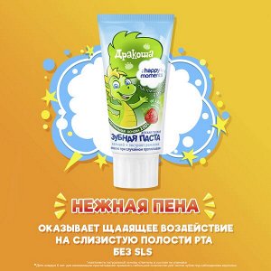 З.паста ДРАКОША 60мл Детская Клубника гелевая