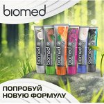 BioMed — пасты и ополаскиватели