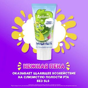 З.паста ДРАКОША 60мл Детская Малина гелевая