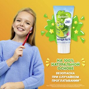 З.паста ДРАКОША 60мл Детская Малина гелевая