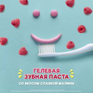 З.паста ДРАКОША 60мл Детская Малина гелевая