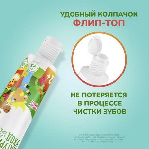 Лесной Бальзам детская зубная паста с 2-х лет Нежная клубника 50 мл